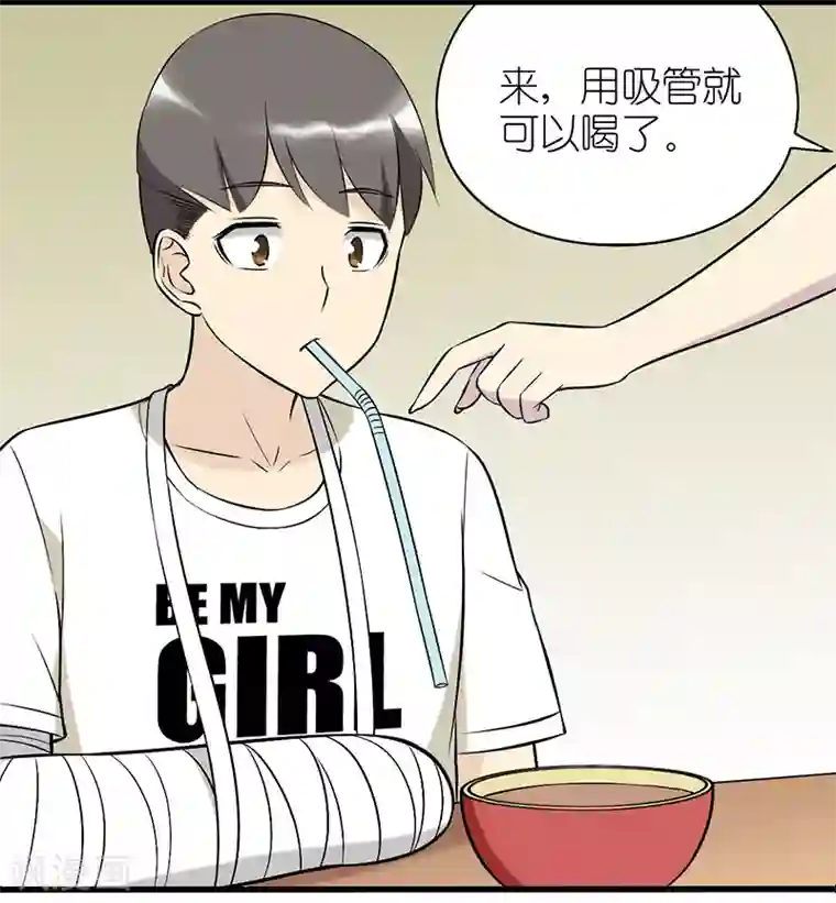 就想要个女朋友第333话 喂我吧