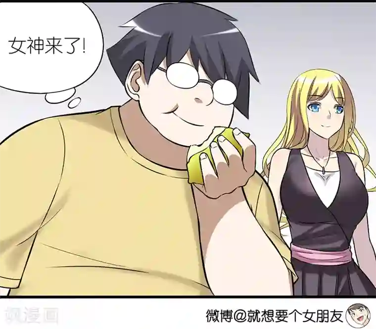 就想要个女朋友第334话 攻略