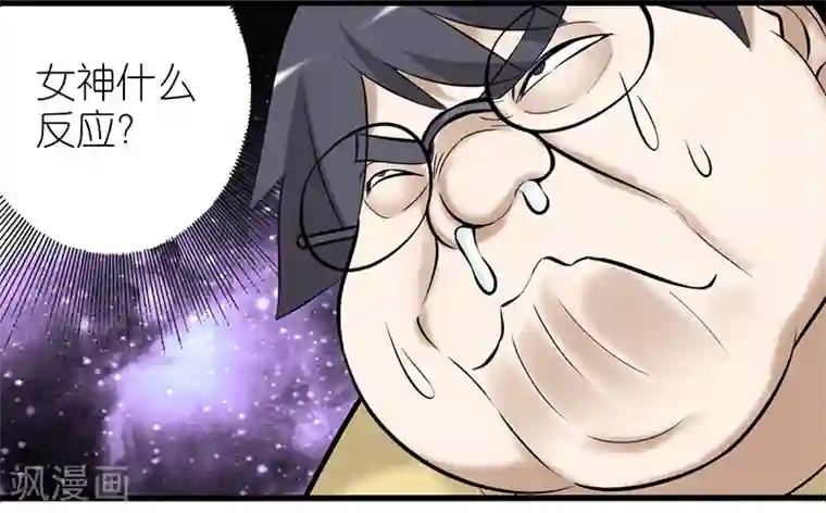 就想要个女朋友第334话 攻略