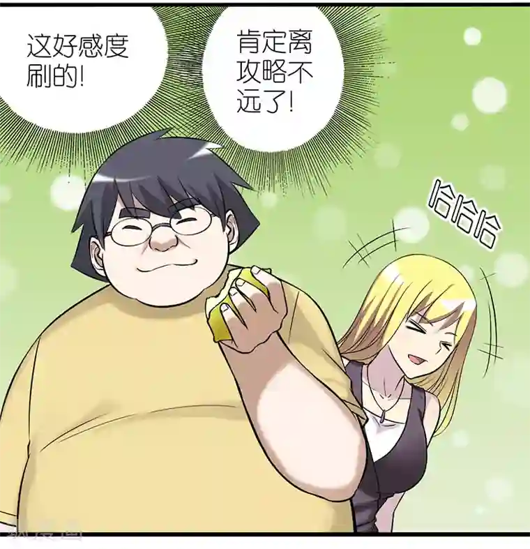 就想要个女朋友第334话 攻略