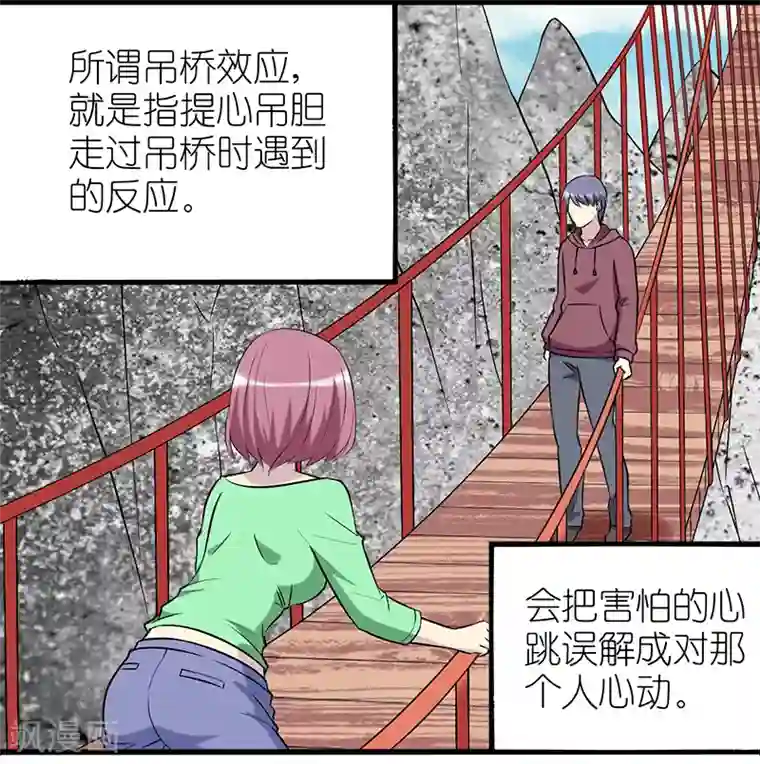 刺客伍六七梅花h第335话 吊桥效应