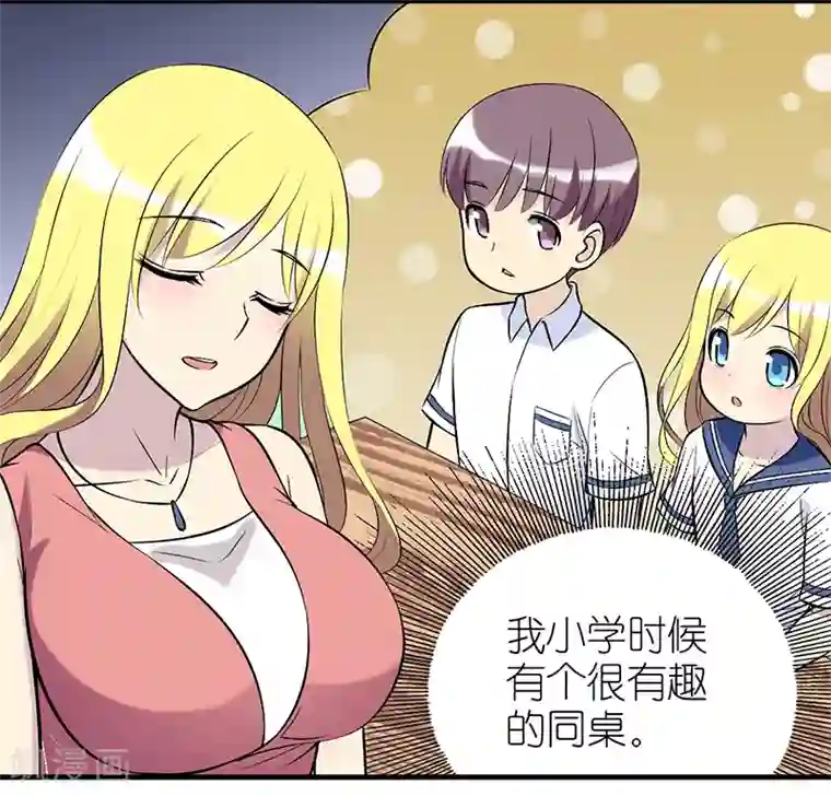 就想要个女朋友第336话 小浪漫