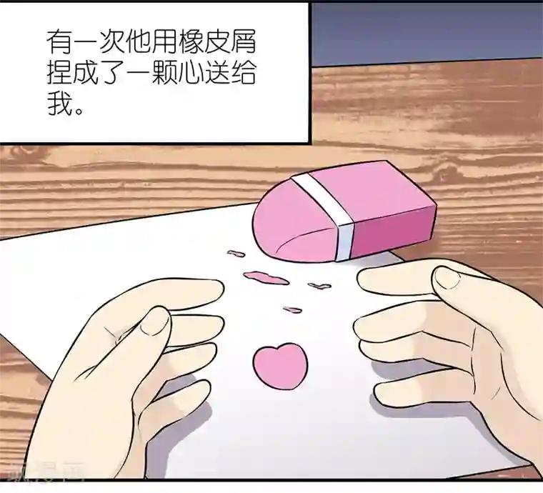 就想要个女朋友第336话 小浪漫