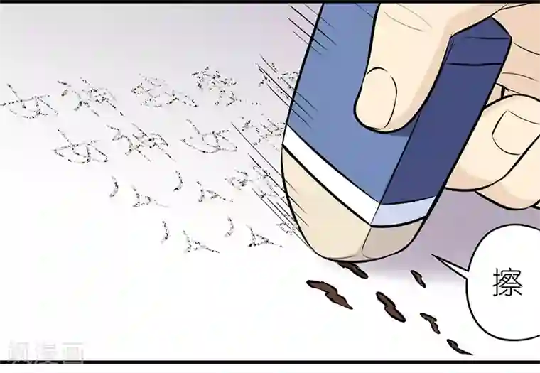 就想要个女朋友第336话 小浪漫
