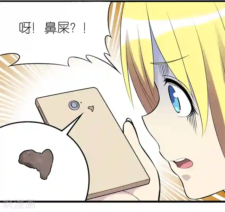 就想要个女朋友第336话 小浪漫