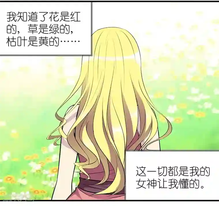 就想要个女朋友第337话 色彩