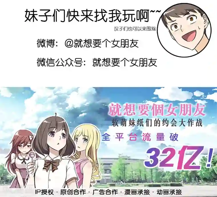 就想要个女朋友第338话 李宅的招