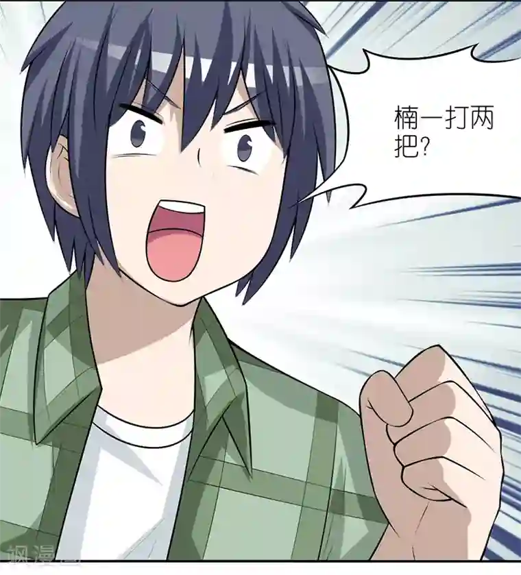 就想要个女朋友第338话 李宅的招