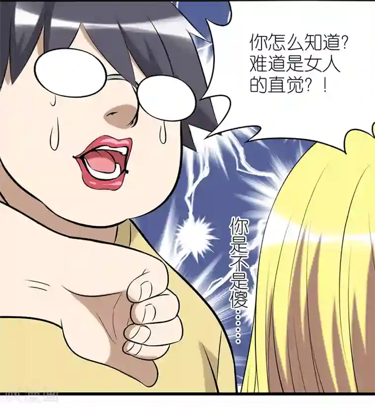 就想要个女朋友第339话 口红