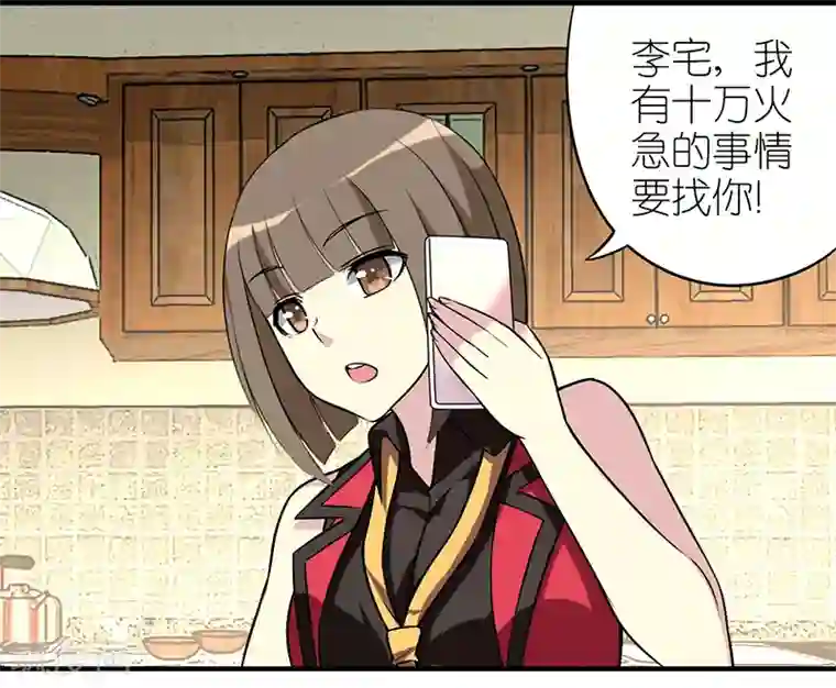 就想要个女朋友第340话 洗衣机坏了