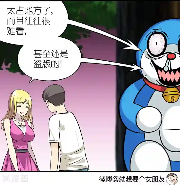 就想要个女朋友第341话 生日礼物