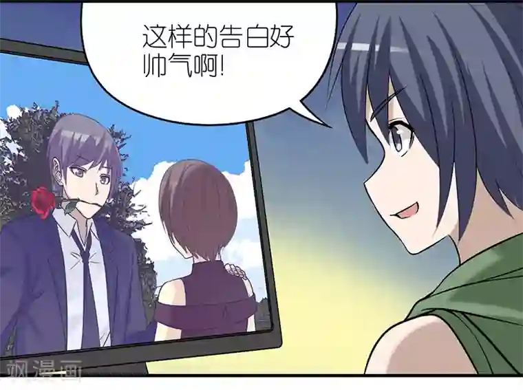 就想要个女朋友第342话 浪漫李宅
