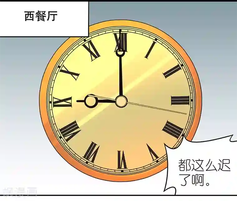 就想要个女朋友第344话 请客