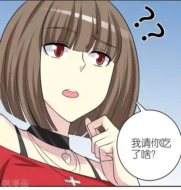 就想要个女朋友第344话 请客