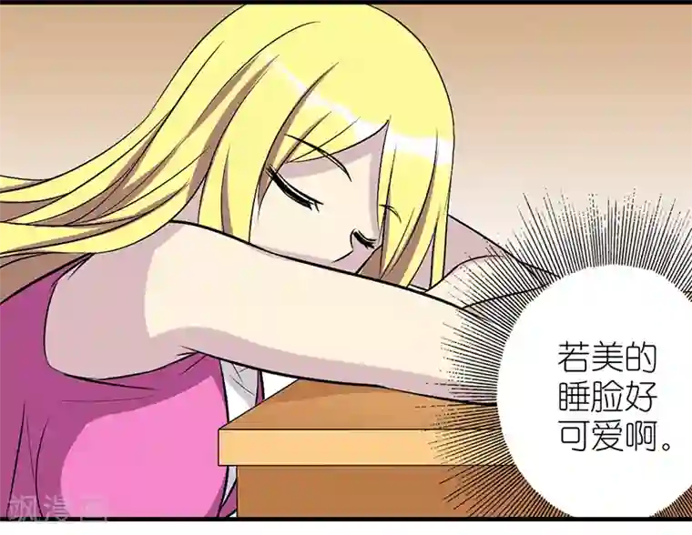 就想要个女朋友第345话 解围啊