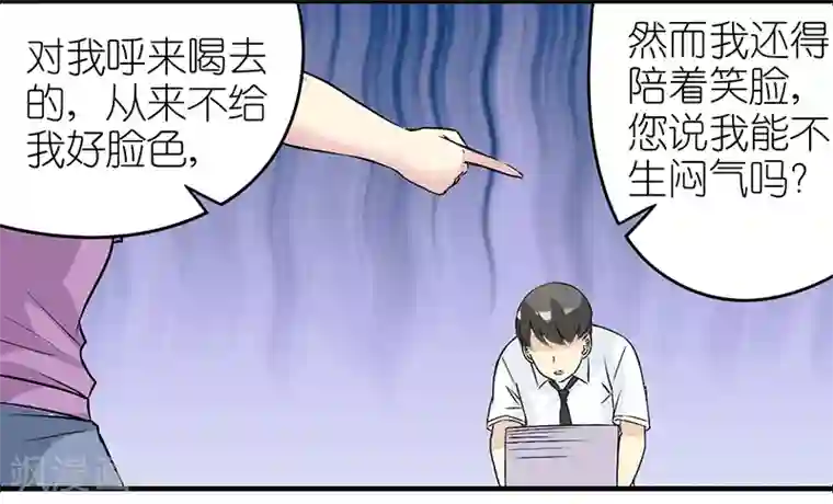 就想要个女朋友第346话 楠一父子