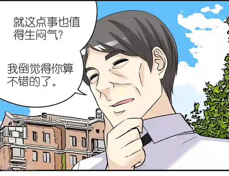 就想要个女朋友第346话 楠一父子