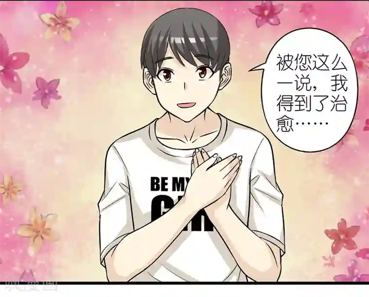 就想要个女朋友第346话 楠一父子