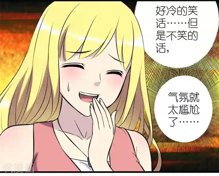 就想要个女朋友第347话 笑话1