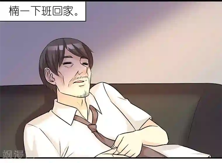 就想要个女朋友第348话 向着母亲