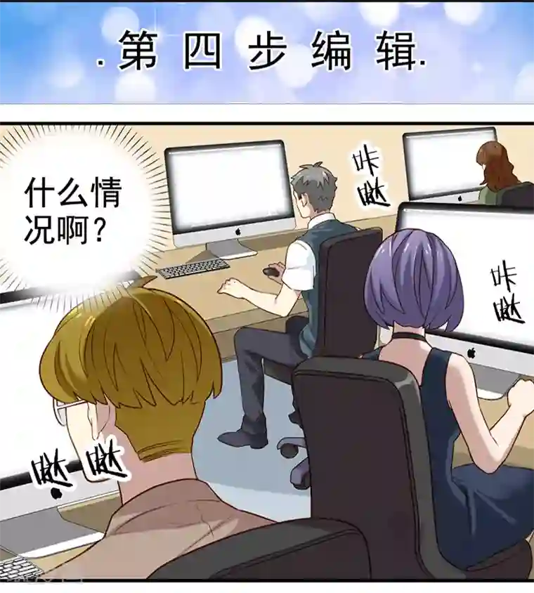 就想要个女朋友第349话 品将的秘密上