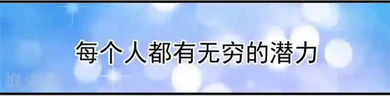 就想要个女朋友第349话 品将的秘密上