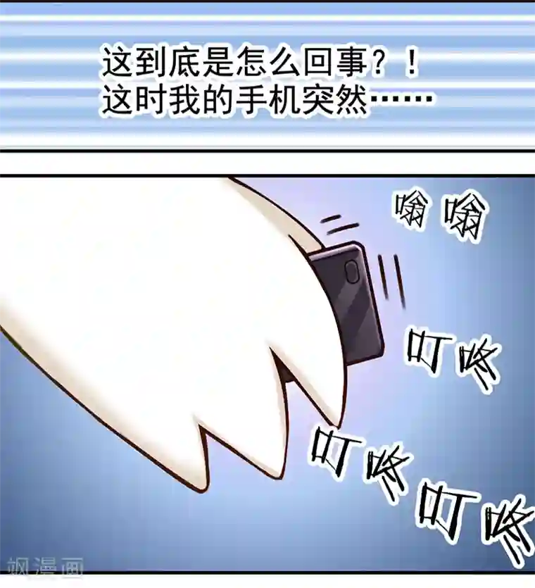 就想要个女朋友第349话 品将的秘密上