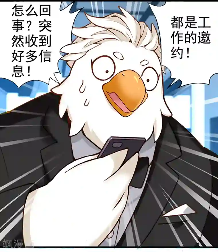 就想要个女朋友第349话 品将的秘密上