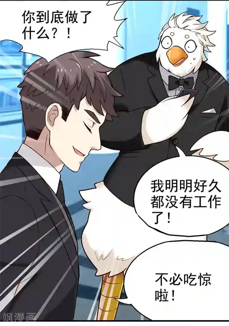 就想要个女朋友第349话 品将的秘密上