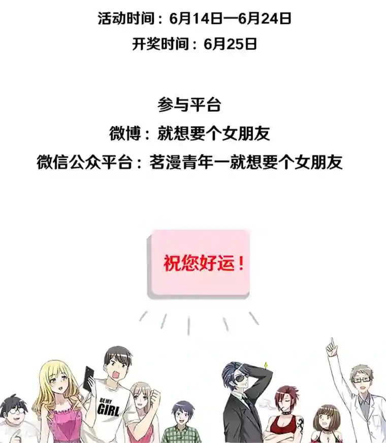 就想要个女朋友第349话 品将的秘密上