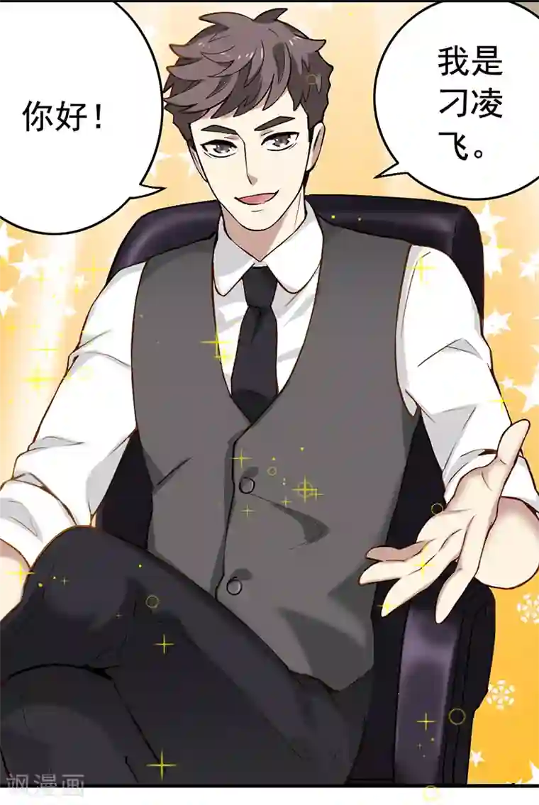 就想要个女朋友第349话 品将的秘密上