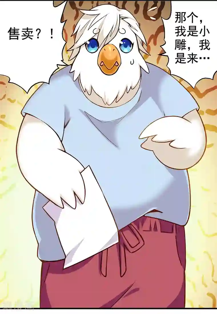 就想要个女朋友第349话 品将的秘密上
