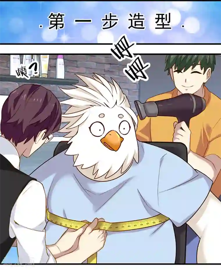 就想要个女朋友第349话 品将的秘密上