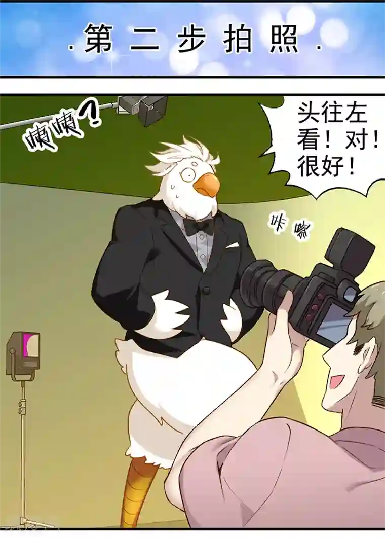 就想要个女朋友第349话 品将的秘密上