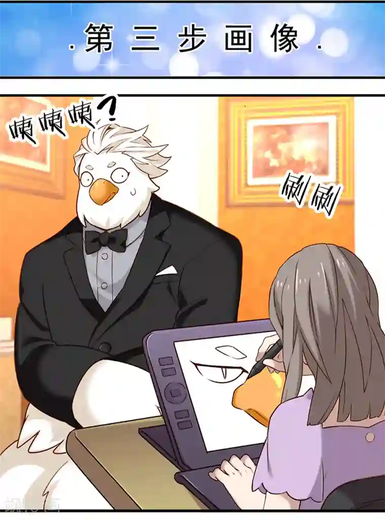 就想要个女朋友第349话 品将的秘密上