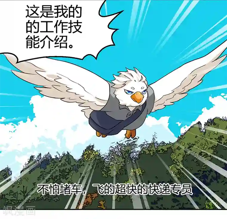 就想要个女朋友第350话 品将的秘密下