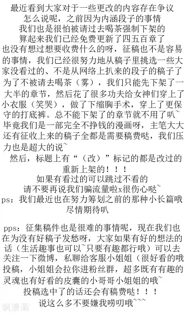 就想要个女朋友第351话 曾经的追求者