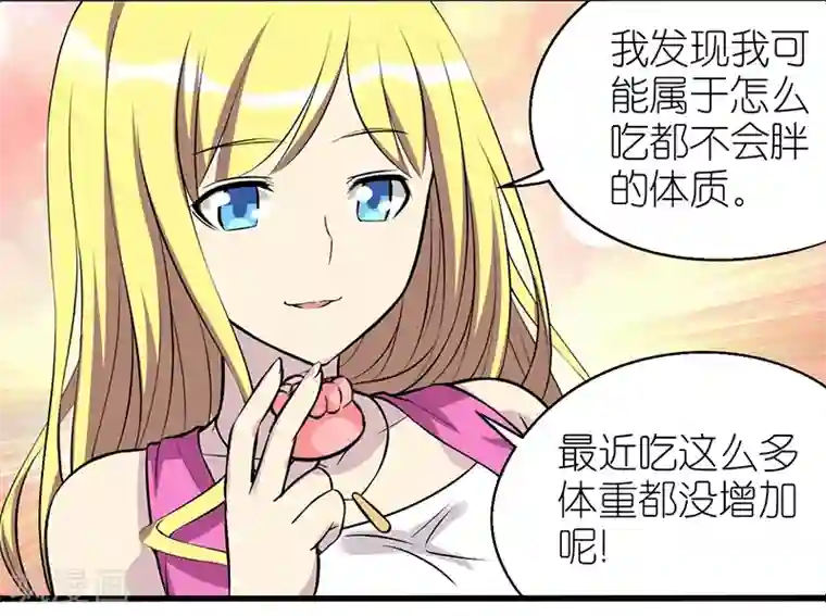 就想要个女朋友第353话 不热心