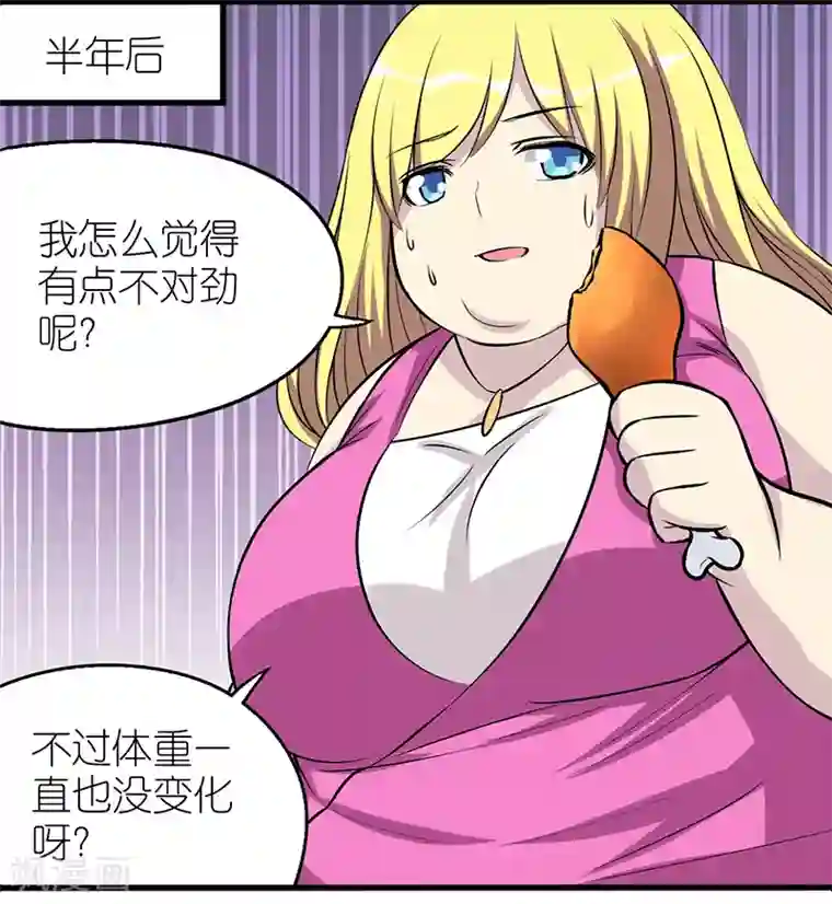 就想要个女朋友第353话 不热心