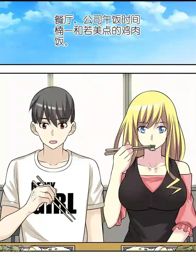 就想要个女朋友第355话 帮倒忙