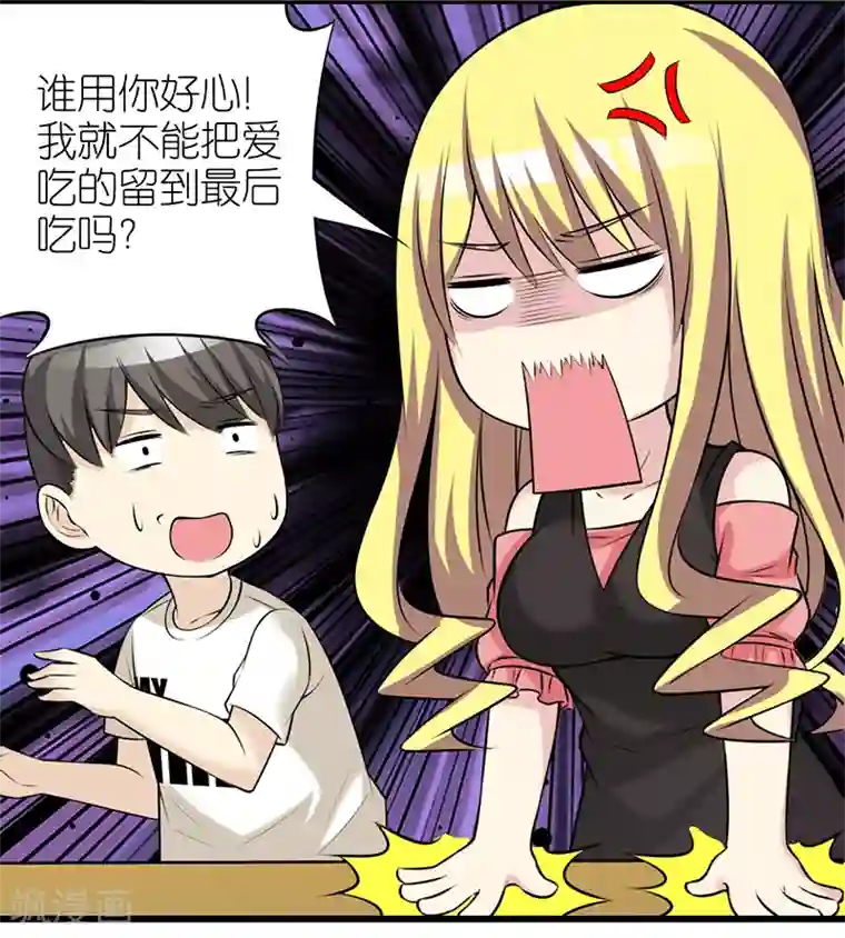 就想要个女朋友第355话 帮倒忙