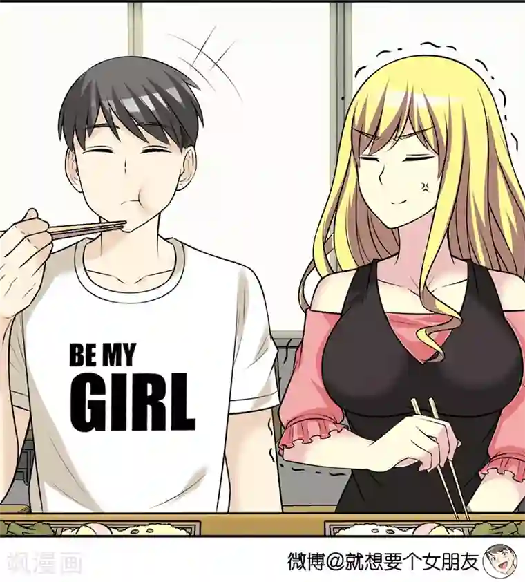 就想要个女朋友第355话 帮倒忙