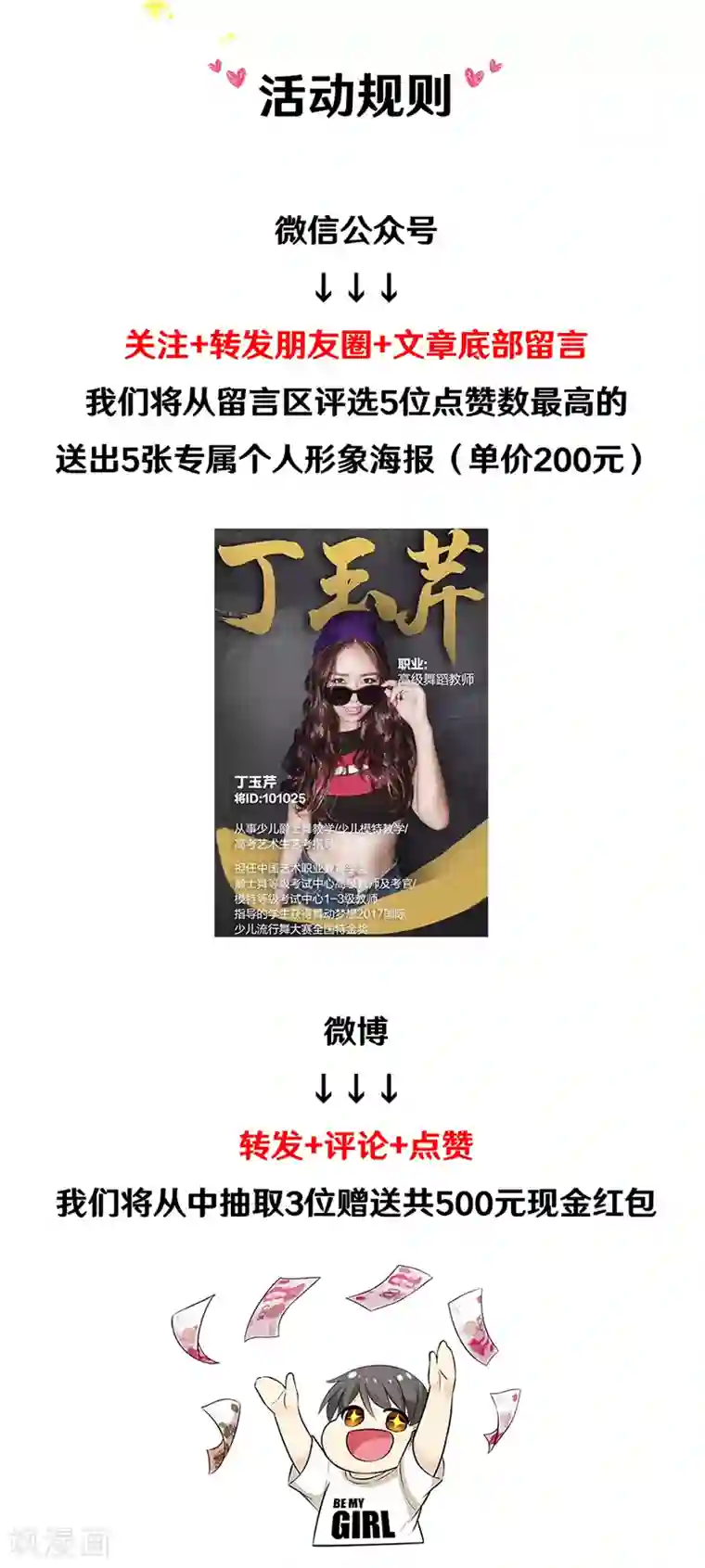 就想要个女朋友第356话 打赌