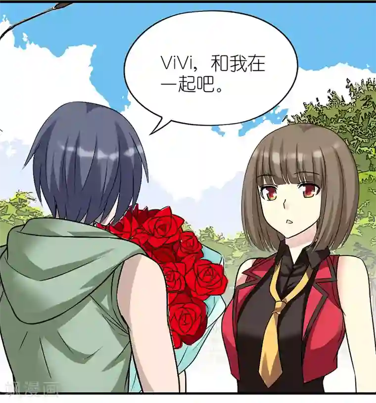 就想要个女朋友第359话 全给你