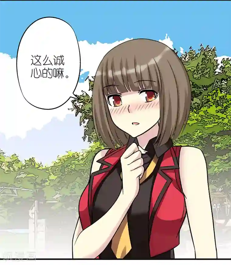 就想要个女朋友第359话 全给你