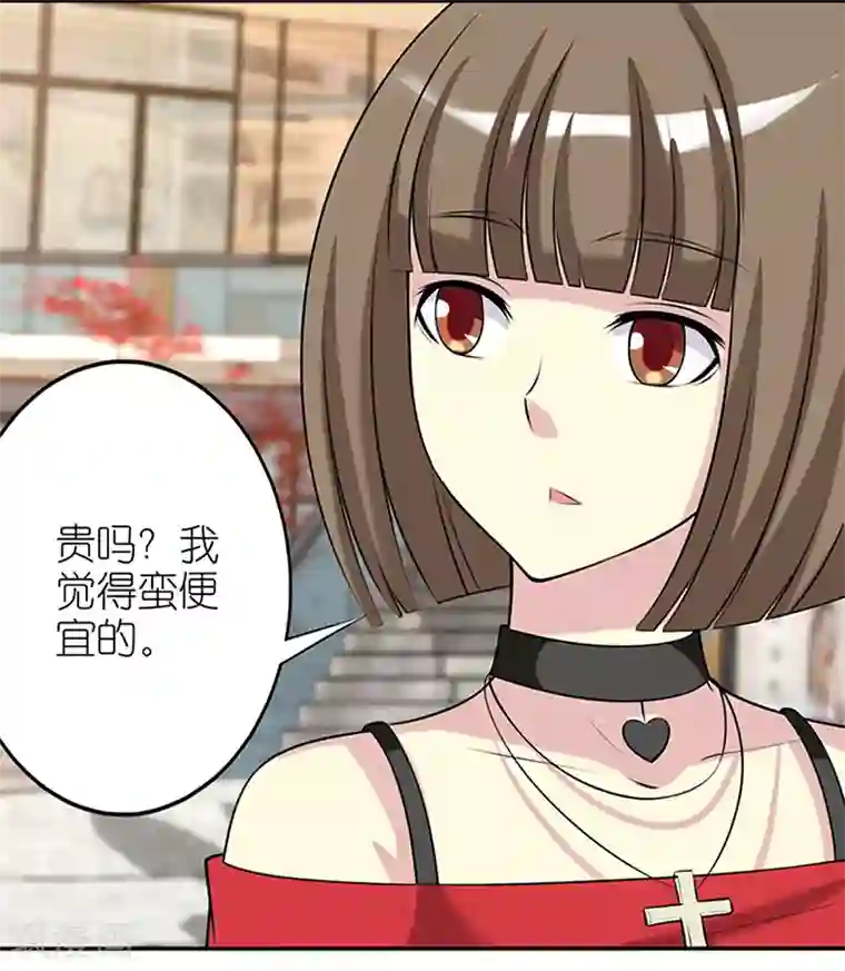 就想要个女朋友第361话 性价比