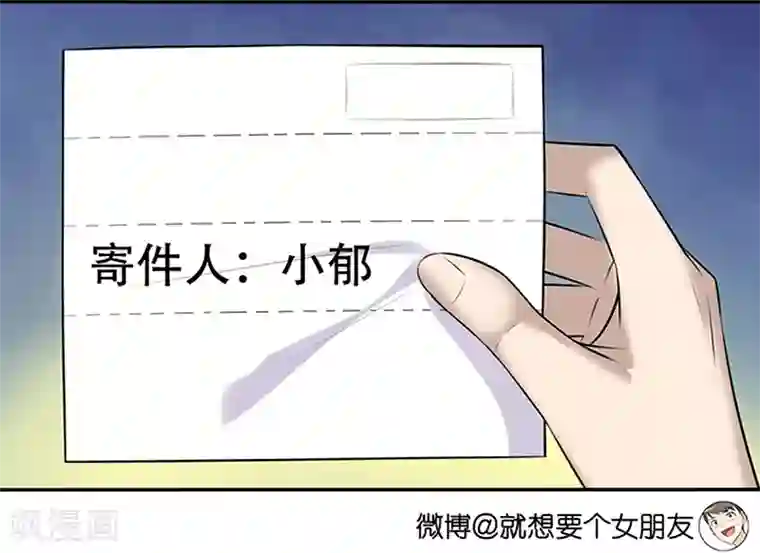 就想要个女朋友第362话 好像很有道理