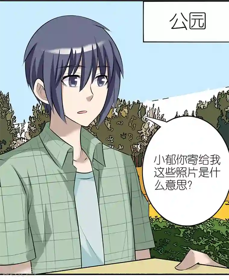 就想要个女朋友第362话 好像很有道理