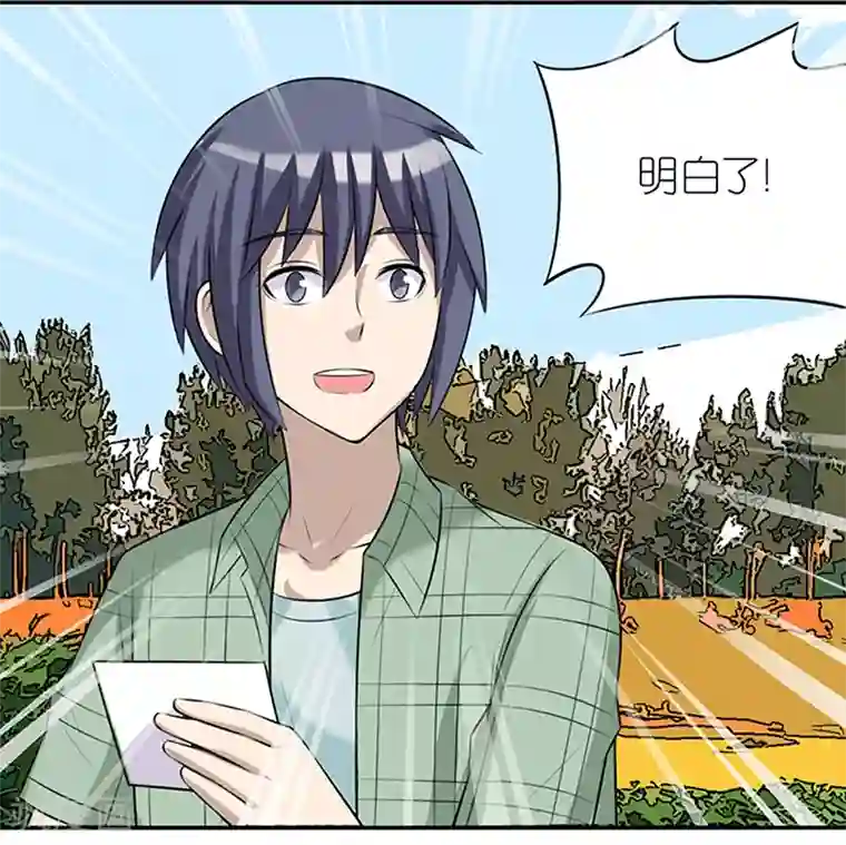 就想要个女朋友第362话 好像很有道理