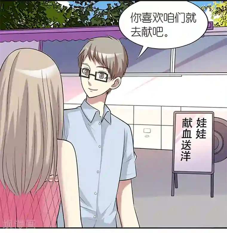 就想要个女朋友第363话 吃货茗茗